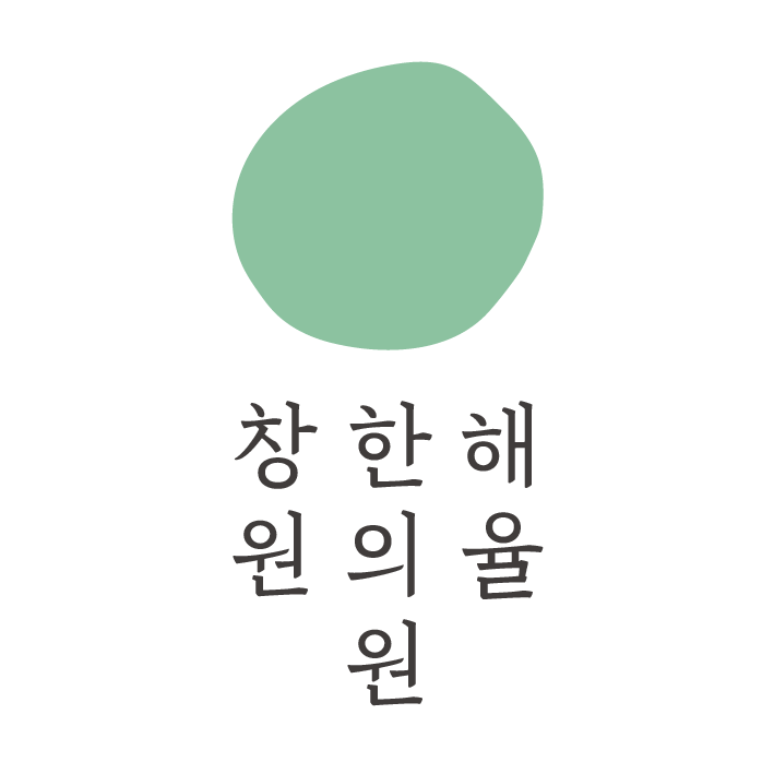 해율한의원